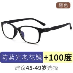 西岚高清防蓝光老花镜黑色高清防蓝光100度建议45-49岁 13.5元 - 86线报