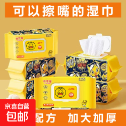 婴儿手口专用加大加厚纯水湿巾5包 1元 - 86线报