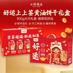 美福通小鸡海蒂上上签饼干800g礼盒 19.9元 - 86线报