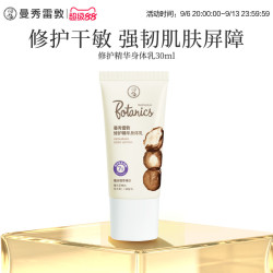 曼秀雷敦焕采精华身体乳香味体验装修护身体乳30ml 9.90元 - 86线报