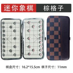 BSKT中国迷你象棋磁性便携式全套磁吸磁铁儿童橡棋小带棋盘棋子小-迷你磁石象棋-棕格子 17.8元 - 86线报