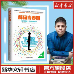 该价格商品规格 分册名 解码青春期 天猫商城该商品当前到手价18.40元 - 86线报