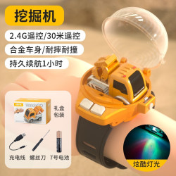 4DRC合金手表车小型遥控汽车2.4G遥控/挖掘机充电版 29元 - 86线报