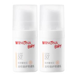 薇诺娜宝贝温和倍护安心防晒乳宝宝儿童夏防晒霜SPF50 9.9元 - 线报酷