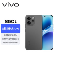 vivo S50t 12GB+512GB 深空黑 2363.44元 - 线报酷