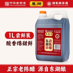 东湖老陈醋正宗山西陈醋家用食用饺子醋纯粮泡黑豆泡姜旗舰店1升 7.62元 - 86线报