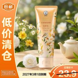 曼秀雷敦花语舒缓保湿润手霜白茶花味50g 9.9元 - 86线报