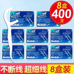 博真 细滑圆线牙线棒牙签线剔牙线 8盒400支 牙线棒剔牙签8盒共400支 - 86线报