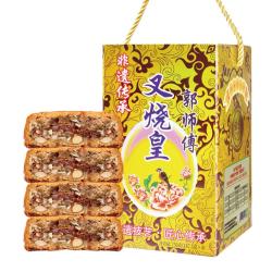 郭师傅叉烧皇五仁广式月饼750g 2件 103.82元 - 86线报