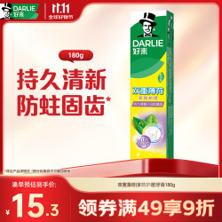 好来双重薄荷多效护理牙膏180g 16.9元 - 美泡泡 好来双重薄荷多效护理牙膏180g 16.9元 - 美泡泡