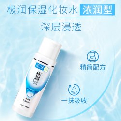 肌研极润保湿化妆水100ml 14.9元 - 86线报