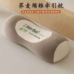 米良品家用多功能荞麦牵引护颈枕 19.9元 - 86线报