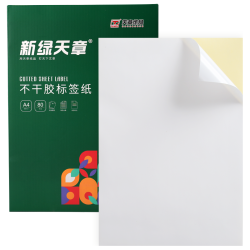天章A4不干胶亚面铜版纸75g80张/包背胶标签纸 18.8元 - 折送网