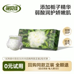 葆贝佳 初生婴儿纸尿裤试用体验装5片男女宝宝拉拉裤透气 - 86线报