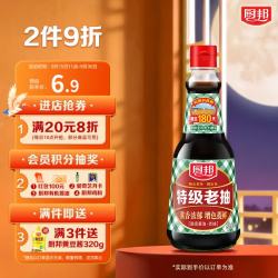厨邦特级老抽410ml 6.71元 - 86线报