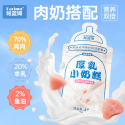 parlmu帕蓝姆猫零食厚乳小奶糕猫咪湿粮成猫幼猫通用餐包罐头0添加40g 3.9元 - 86线报