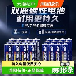 双鹿R20S碳性电池1.5V2500mAh 12粒装 5.9元 - 86线报