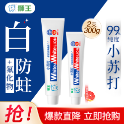 狮王W&W美白葡萄柚小苏打牙膏300g（180g+120g）共2支 19.9元 - 线报酷