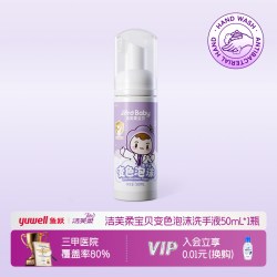 洁芙柔花朵变色泡泡抑菌洗手液儿童学生宝宝泡沫型趣味洗手液清洁 6.9元 - 线报酷