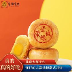 荣誠月饼潮式绿豆沙月饼100g 5.28元 - 86线报