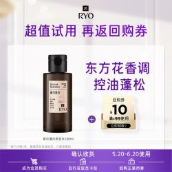吕控油蓬松洗发水100ml 9.9元 - 线报酷
