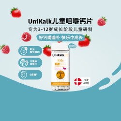 佑咔克儿童钙片90粒草莓味 19元 - 86线报