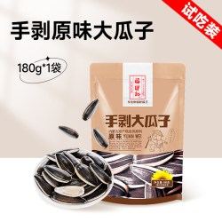 福财记 内蒙古手剥大瓜子 180g*1袋 原味 焦糖味 海盐味 盐甜味 奶茶味 - 线报酷