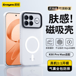 观悦 小米K90ProMax 磨砂手机壳 领神卷到手价9.8元起 - 86线报