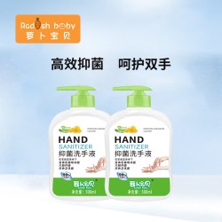 萝卜宝贝抑菌洗手液专用500ml*1瓶 3.9元 - 86线报