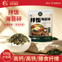 光庆芝麻拌饭海苔碎炒紫菜碎韩式拌饭料250g袋装儿童寿司饭团休闲零食 6.9元 - 86线报