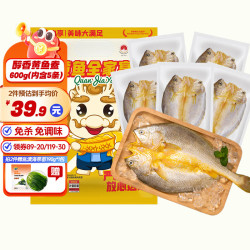 三都港三去宁德黄花鱼调味醇香黄鱼鲞黄鱼鲞140-160g*5条 买3件 151.7元 - 86线报
