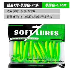 志起路亚假饵铅头钩软饵草绿色t尾6.5厘米买二送一 11.5元/件 - 86线报