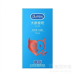 杜蕾斯LOVE大胆爱吧润滑安全套10只 26元 - 线报酷