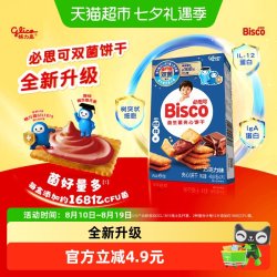 格力高必思可巧克力味益生菌夹心饼干48g双菌饼干 6.75元 - 86线报