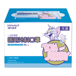 海氏海诺一次性医用外科口罩儿童6-12岁灭菌级独立包装口罩秋冬防尘5 18.8元 - 86线报