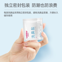 维德洗鼻盐4.5g/袋30袋 拍2件 7.9元/件 - 86线报