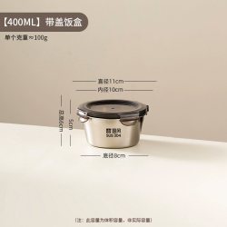国风GF-4622W 304不锈钢圆形密封饭盒400ml 11.4元 - 86线报