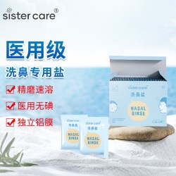 sister care洗鼻器鼻腔冲洗器大人鼻炎儿童手动式洗鼻海盐水喷雾壶 13.84元 - 86线报