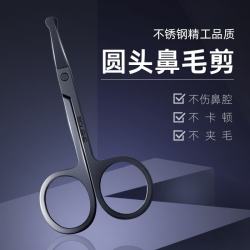 和风雨鼻毛剪男士修剪器清理圆头修刮剃工具安全小剪刀剪子 3.9元 - 86线报