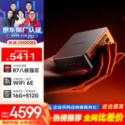 酷开创维电脑R7-H255+16G+512G 3634.61元 - 线报酷