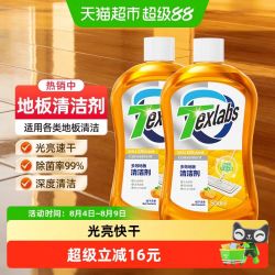 Texlabs地板清洁剂500ml*2瓶 7.98元 - 86线报