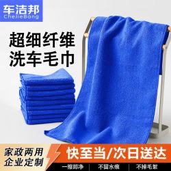 车洁邦抹布洗车毛巾2条超细纤维毛巾 8.65元 - 86线报