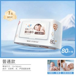 爱丽思婴儿湿巾纸新生手口专用屁宝宝幼儿童湿纸巾家用实惠装大包 7.41元 - 线报酷