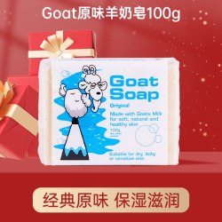 山羊soap羊奶皂洗澡除螨香皂洗脸沐浴洗手皂婴儿孕妇专用肥皂 16.8元 - 86线报