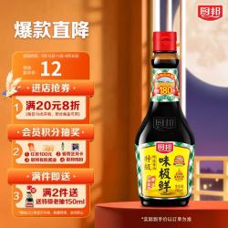 厨邦味极鲜特级酿造酱油760ml 12元 - 86线报