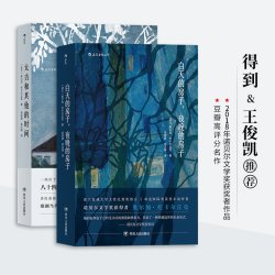 奥尔加·托卡尔丘克白天的房子+太古和其他的时间套装共2册 48.6元 - 86线报