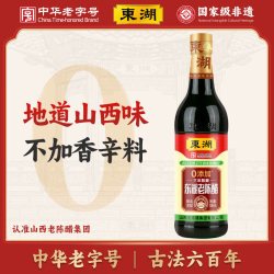 东湖醋三年老陈醋6度500ml*1瓶 12.23元 - 线报酷