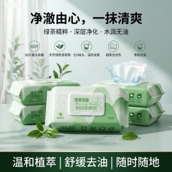 擦脸湿巾绿茶祛油湿巾80抽加大加厚大包装湿巾擦脸去油清洁湿纸巾 6.54元 - 线报酷