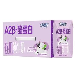 伊利QQ星原生A2β-酪蛋白有机儿童牛奶195ml*10盒礼盒装 34.50元 - 86线报