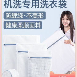 太力防变形洗衣袋1个30x40cm 6.7元 - 86线报